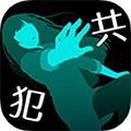 犯人就是我2中文版下载_犯人就是我2扑家汉化版下载 v2.5.0最新版