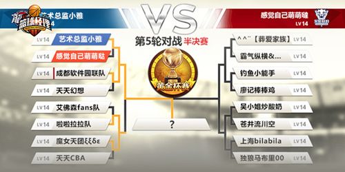 篮球经理梦之队宣传图3