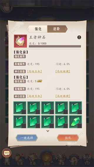 新手攻略配图2