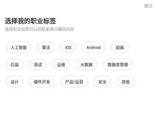 程序员研修院app使用教程
