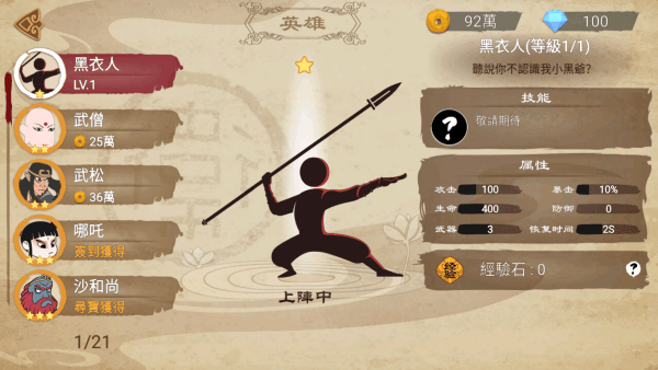 游戏怎么玩配图2