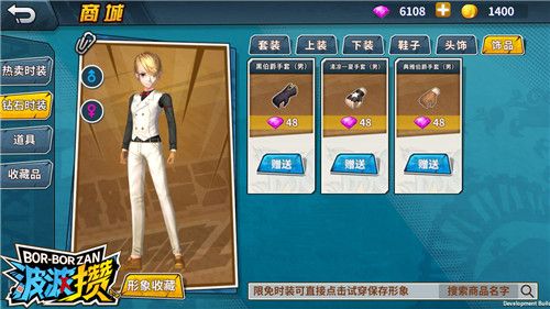 波波攒2