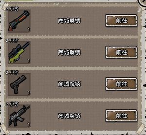 幸存者:危城2