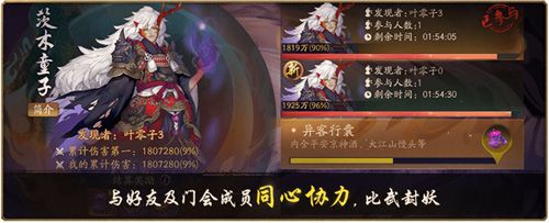 决战!平安京5