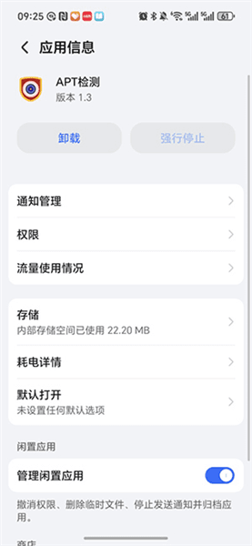 怎么用配图2
