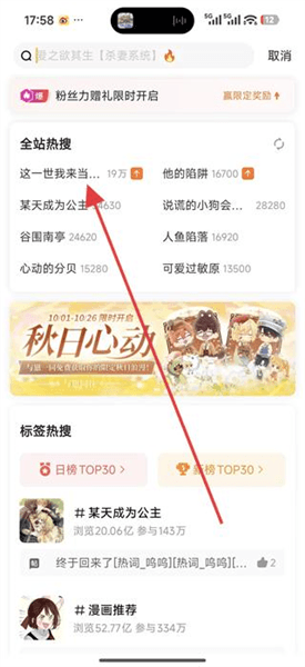 怎么阅读漫画的配图1