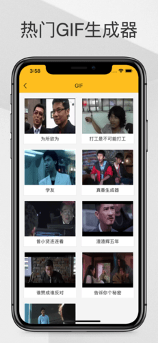 表情maker官方版图片2