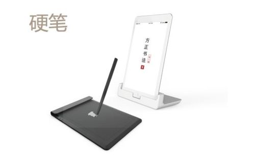 方正书法学生端宣传图2