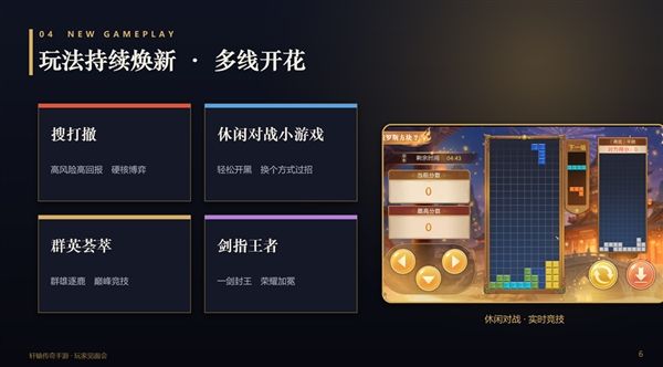 轩辕传奇5