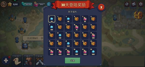 新手攻略配图7