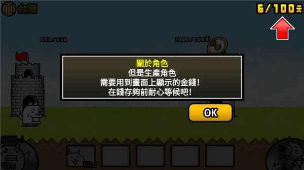 猫咪大战争游戏图片7