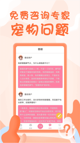 人猫翻译器软件3