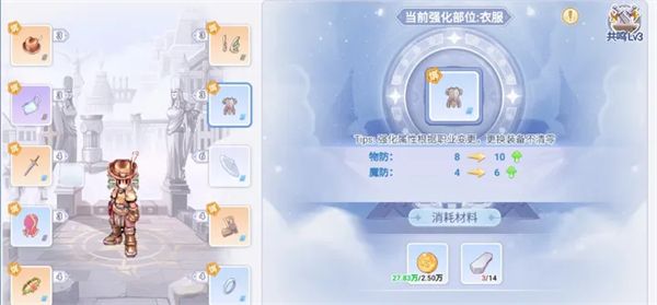 游戏攻略配图2