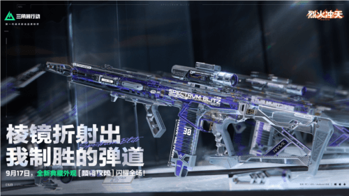 三角洲行动5