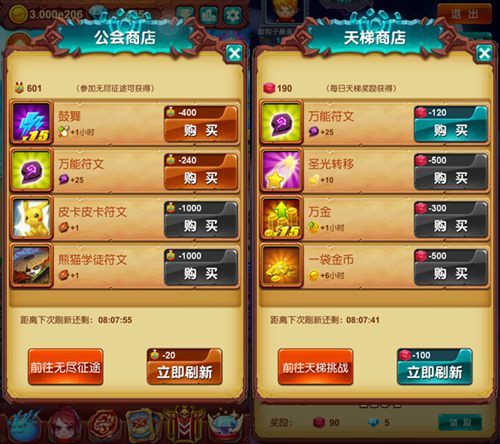 十万个大魔王3