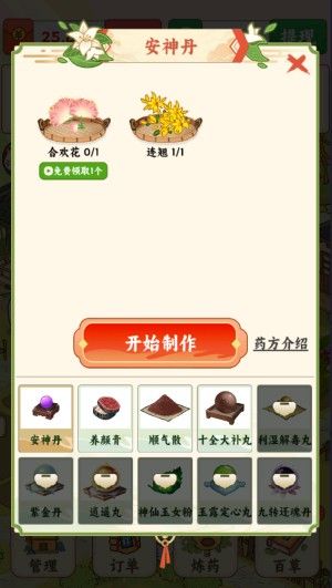 新手教程配图8