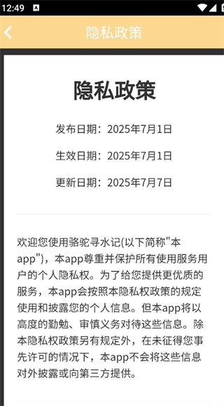 游戏登录配图2
