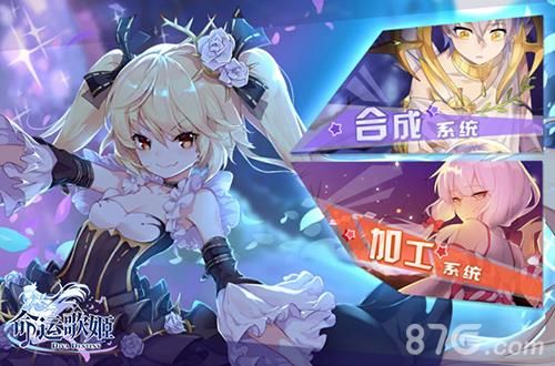 命运歌姬工坊