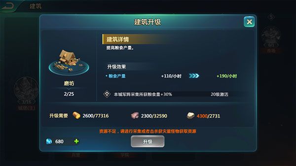 新手攻略配图3