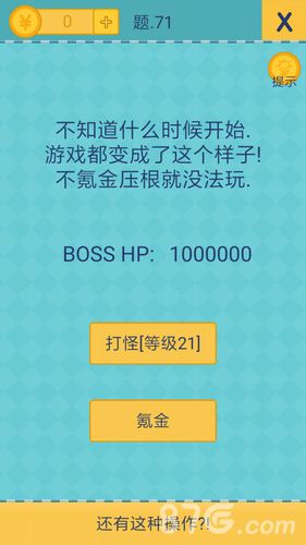 还有这种操作2第71关