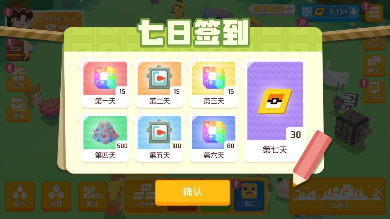 宝可梦大探险7