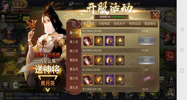 豹子头一队核心玩法配图3