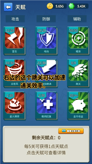 游戏技巧配图1