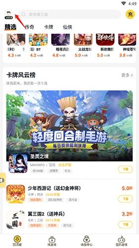 BUFF手游app7