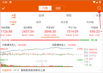 Choice数据app3