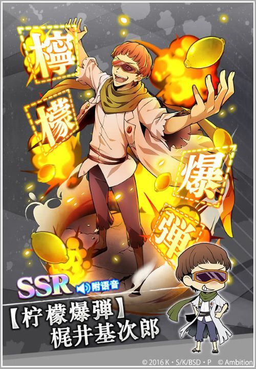 《文豪迷犬怪奇谭》梶井基次郎觉醒登场,SSR概率提升! 《文豪迷犬怪奇谭》梶井基次郎觉醒登场,SSR概率提升!