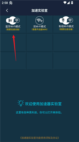 开启双通道加速教程配图3