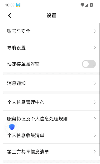 怎么开启悬浮窗配图5