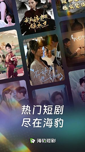 Seal Short海豹漫剧宣传图