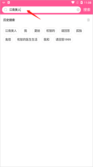 怎么搜索电视剧配图2
