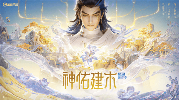 王者荣耀安卓版宣传图