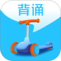滑板车背诵app
