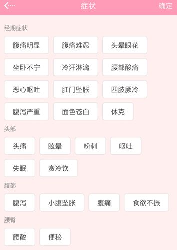 女生日历软件3
