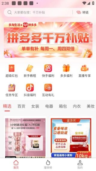 使用说明配图2