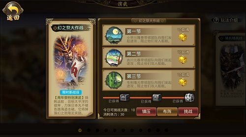 战国幻武3
