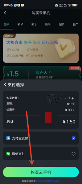 怎么购买设备配图3