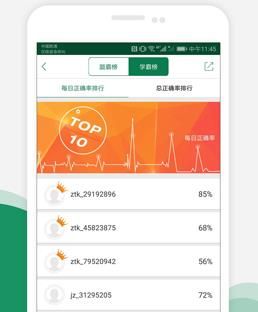 医学考试准题库1
