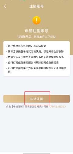 随申办市民云图片18