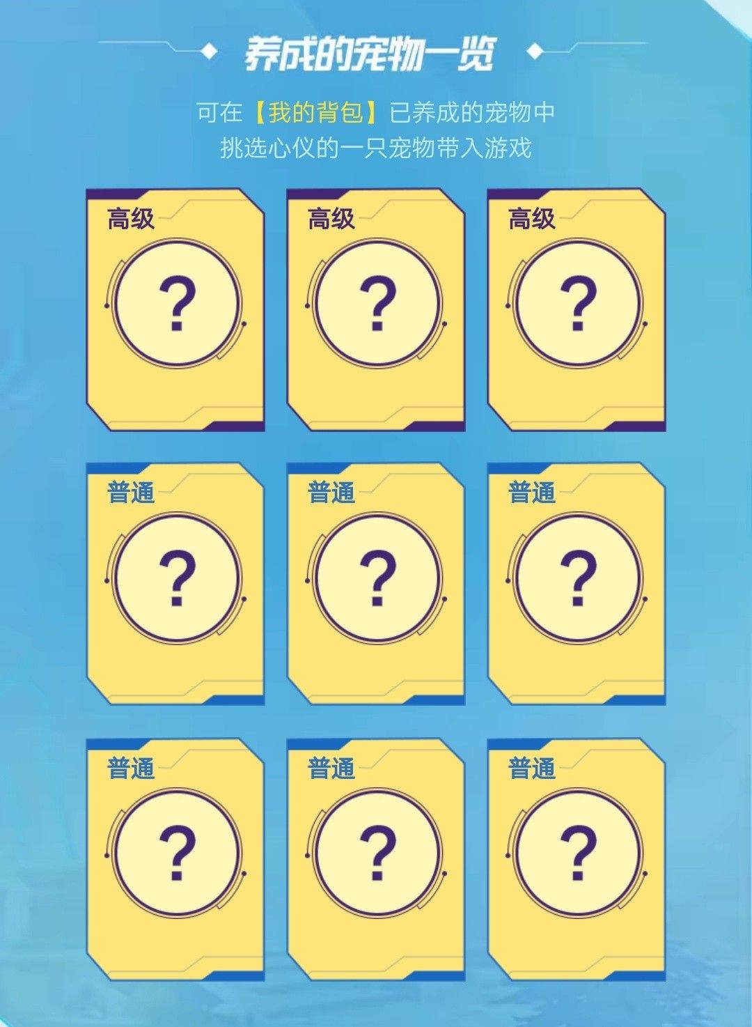 《我的起源》开启全民孵化计划专属高级宠物求带走 《我的起源》开启全民孵化计划专属高级宠物求带走