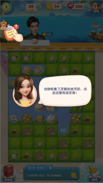 游戏玩法配图7