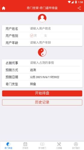 软件内容配图1