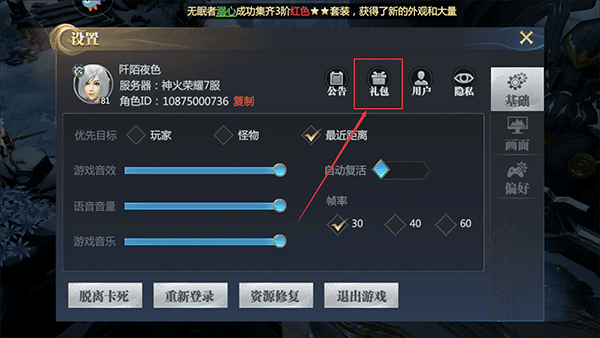 兑换攻略配图2