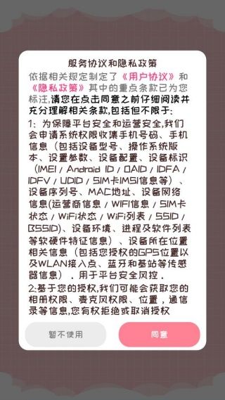 恋爱计时器app如何使用配图1