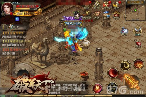 破军天下游戏截图1