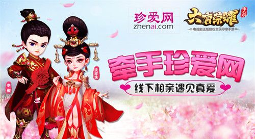 大唐荣耀