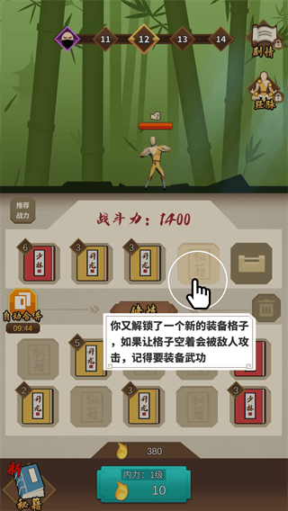游戏怎么玩配图4